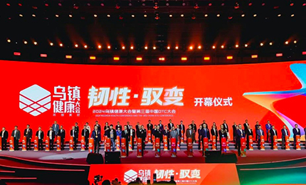 【喜讯】“韧性·驭变”2024乌镇健康大会隆重召开 华美娱乐揽获多个奖项