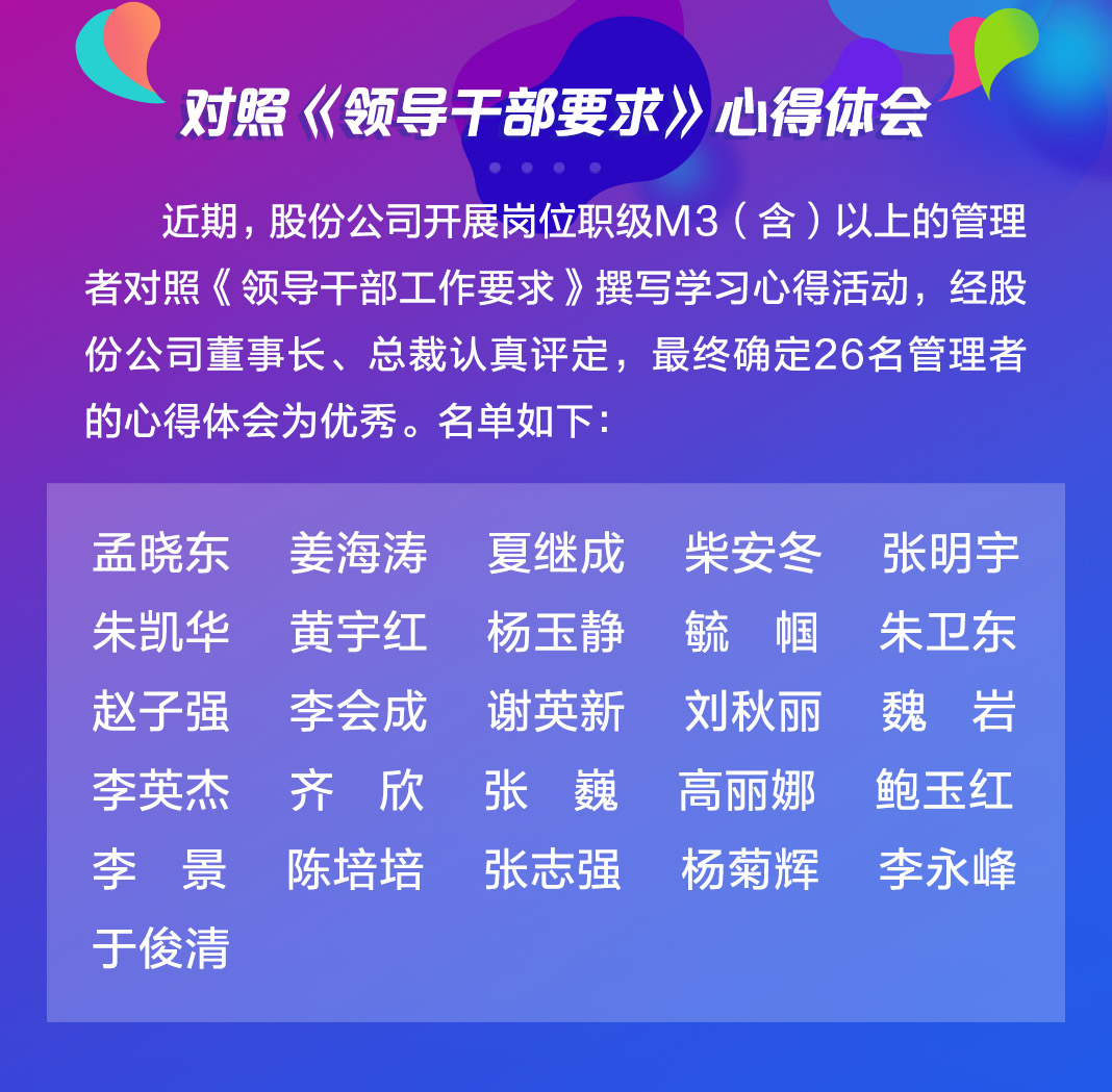 以文化力量打造百年华美娱乐——深入学习贯彻企业文化优秀心得分享之九